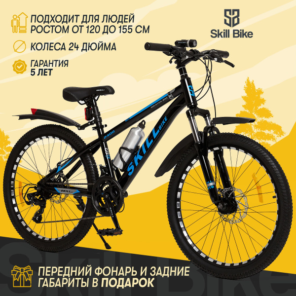 велосипед горный SkillBike рама 14 колеса 24 - купить по выгодной цене ...