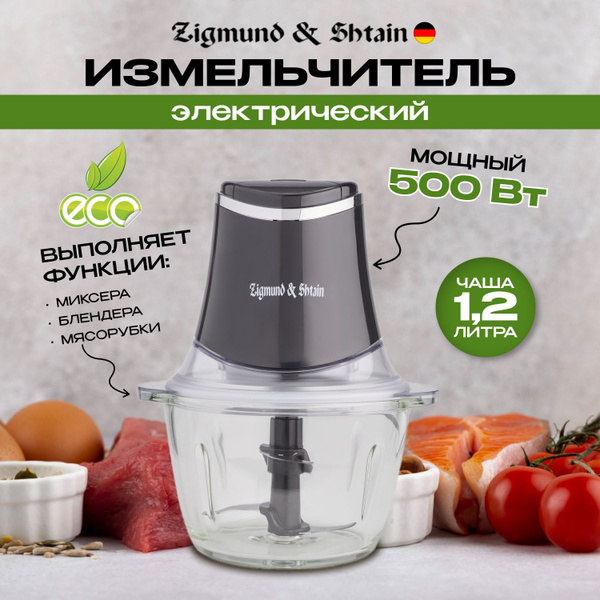 Измельчитель Zigmund & Shtain CH-30/31 R, 600 Вт - купить по низким ...