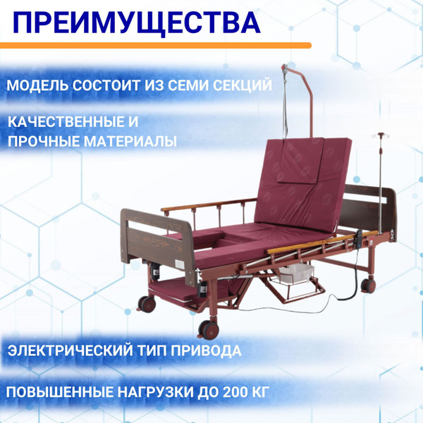 Кровать для лежачих больных YG-2 электрическая , ЛДСП, с матрасом ...