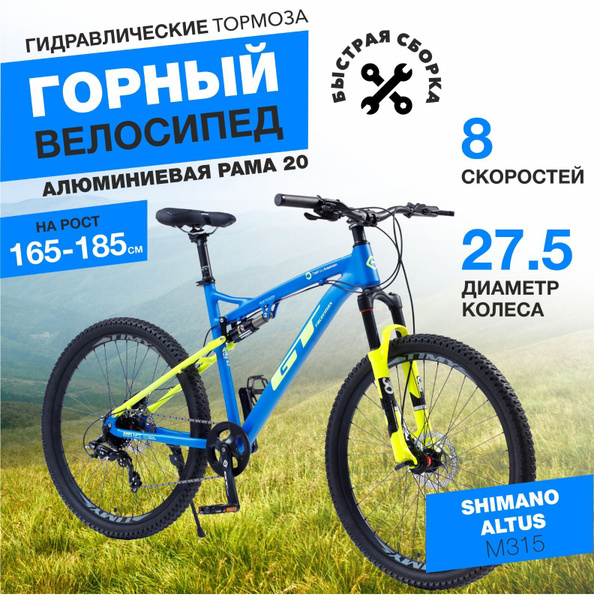 Горный велосипед GT Racer 126 27.5" синий - купить по выгодной цене в ...