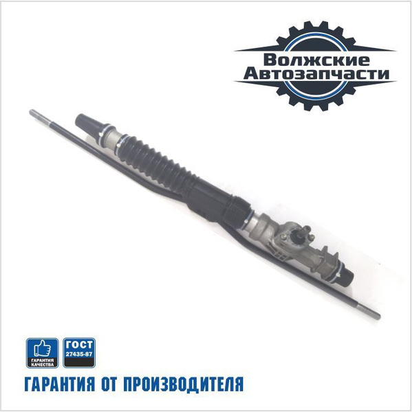 Рулевая рейка для LADA Калина, ВАЗ 1118 в сборе с тягами (наружная ...