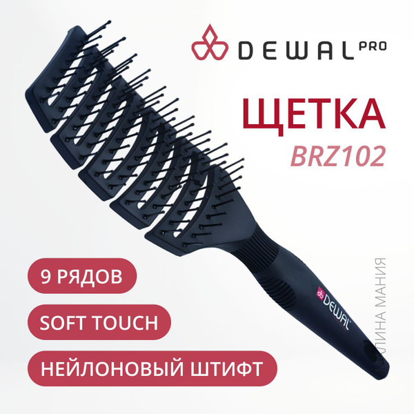 DEWAL Щетка туннельная New Flexi, с антистатическим покрытием ...