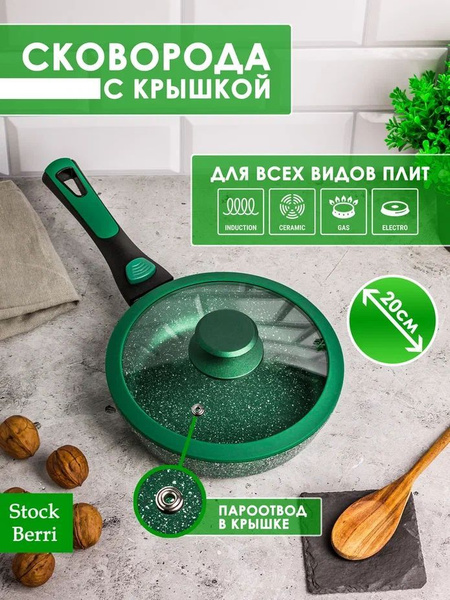 Сковорода Baroly ск-с-кр-зл, 20 см - купить по выгодным ценам в ...