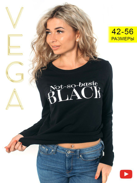 Лонгслив VEGA купить на OZON по низкой цене (780477147)