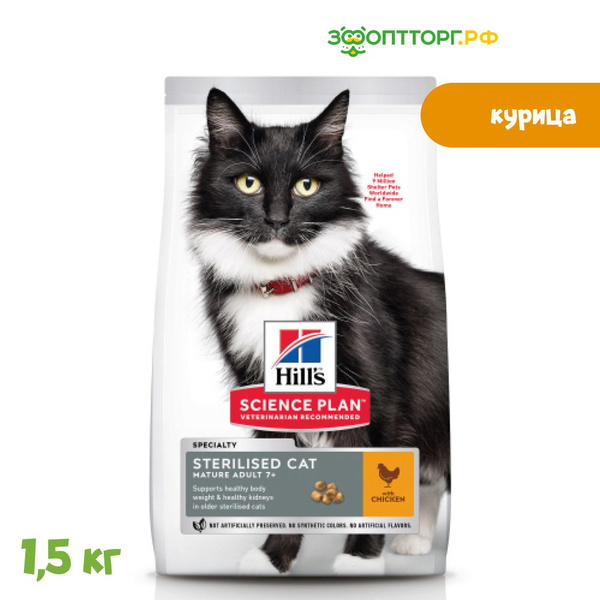 Сухой корм Hill's Science Plan Sterilised Cat для стерилизованных кошек ...