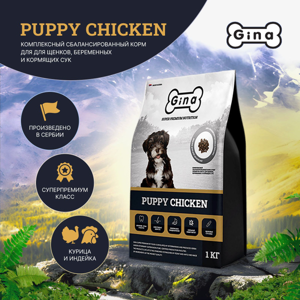 Gina Puppy Chicken комплексный сбалансированный корм супер премиум ...