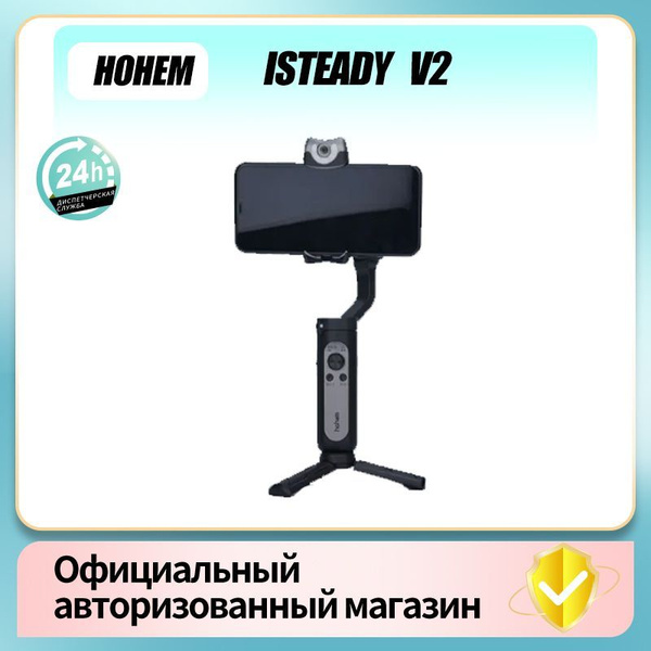 Стабилизатор для смартфона HOHEM, 18 см, Для смартфонов купить по ...