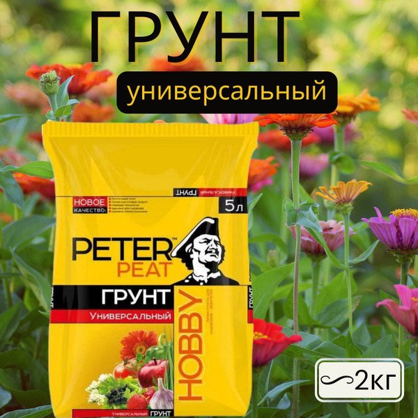 Peter peat торф для туалета