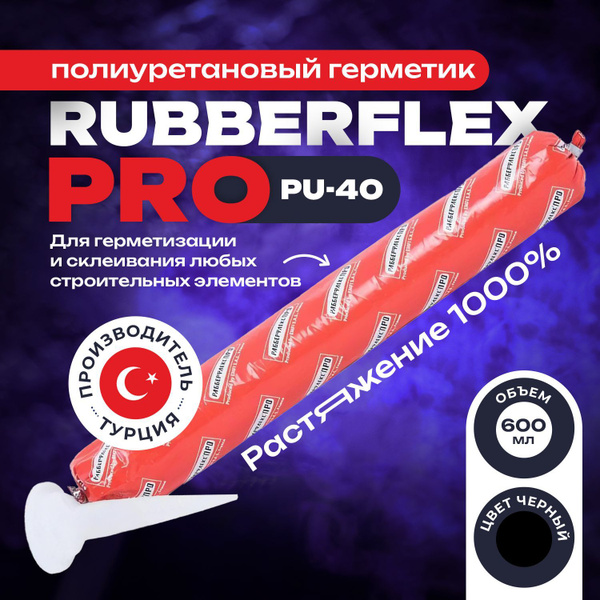 Вопросы и ответы о Полиуретановый герметик RUBBERFLEX PRO PU-40, цвет ...