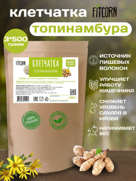 Клетчатка из Топинамбура, 1,5 кг - купить с доставкой по выгодным ценам ...