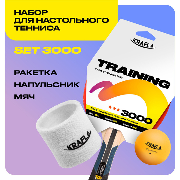 Набор для настольного тенниса KRAFLA TRAINING 3000 Set / ракетка + 6 ...