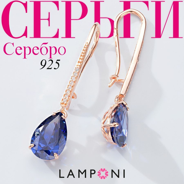 Серьги женские длинные серебро 925 Lamponi, сережки кольца серебряные с ...