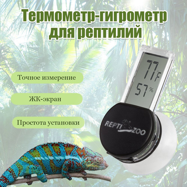 Термометр, гигрометр для террариума, термогигрометр,Следите за ...