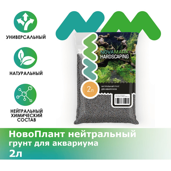 Грунт для аквариума NOVAMARK HARDSCAPING НовоПлант нейтральный, 2л ...