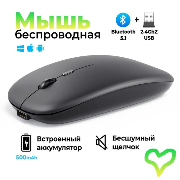 Мышь беспроводная Ультратонкая бесшумная плоская беспроводная ...