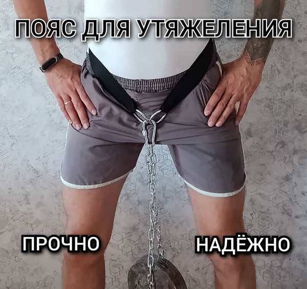 Пояс для утяжеления - купить по выгодной цене в интернет-магазине OZON ...