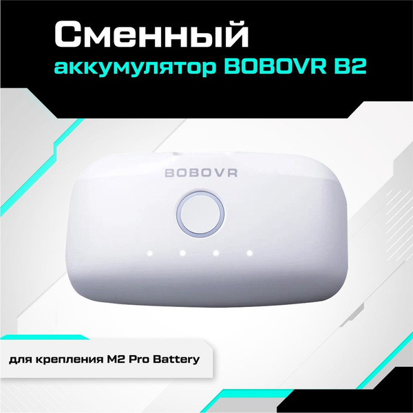 VR-аксессуар B2 - купить по выгодным ценам в интернет-магазине OZON ...