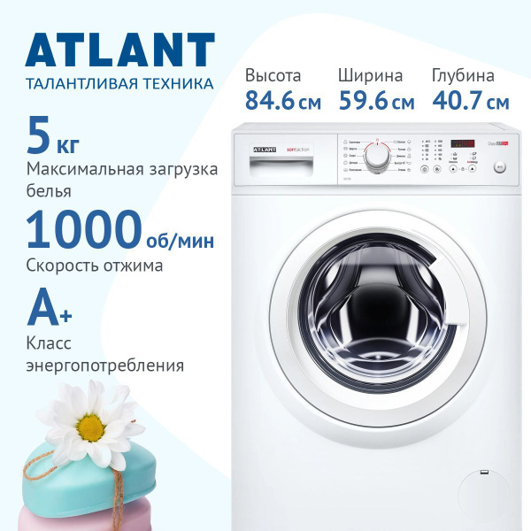 Стиральная машина ATLANT СМА-50 У 105-00, белый - купить по выгодной ...