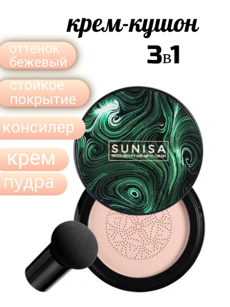 Тональный крем для лица / Водостойкий кушон крем для лица корея ...