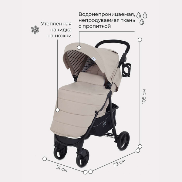 Коляска прогулочная MOWbaby Cross Beige - купить с доставкой по ...