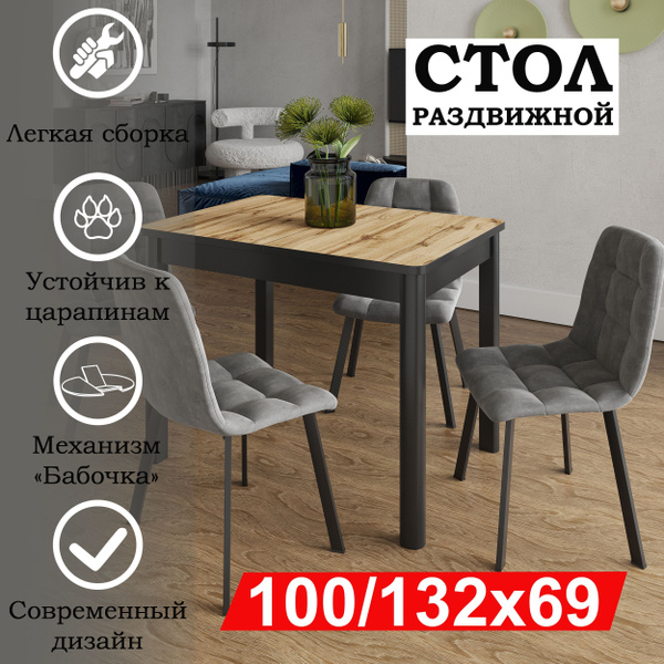 Стол обеденный RI-COM Раздвижной Стол раздвижной Гранд-С, 119/170х79см ...