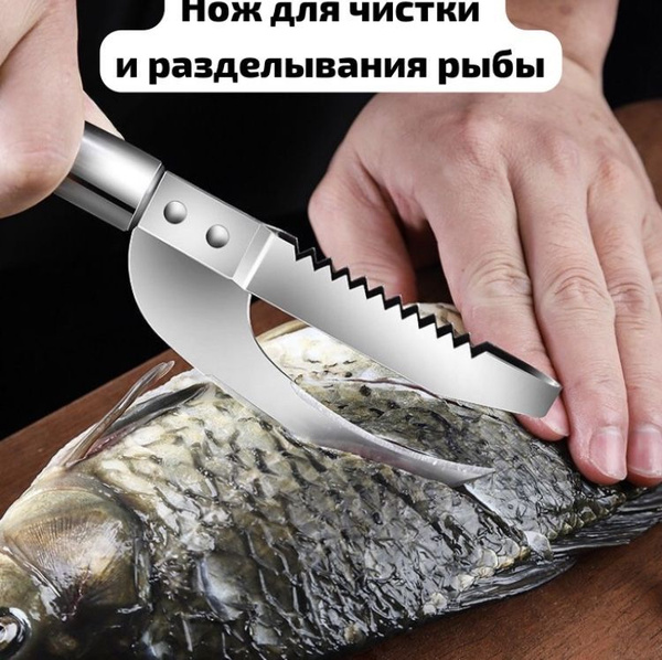 Нож для рыбы, длина 22 см, 1 шт - купить с доставкой по выгодным ценам ...