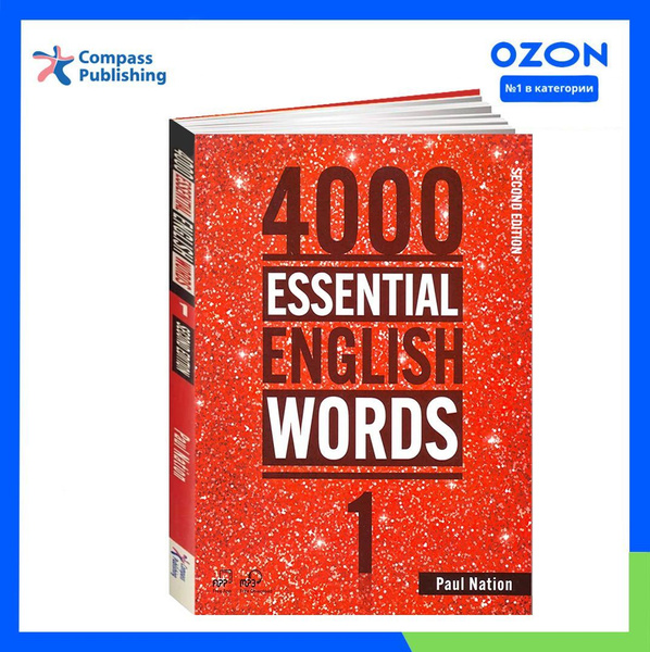 4000 Essential English Words 1. ПОЛНЫЙ КОМПЛЕКТ: Учебник + CD/DVD (2nd ...