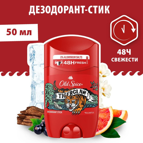 Дезодорант-стик Old Spice Тайгеркло, твердый, 50 мл - купить с ...
