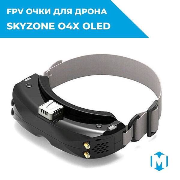 Skyzone O4X OLED FPV очки для квадрокоптера, гоночного дрона от первого ...