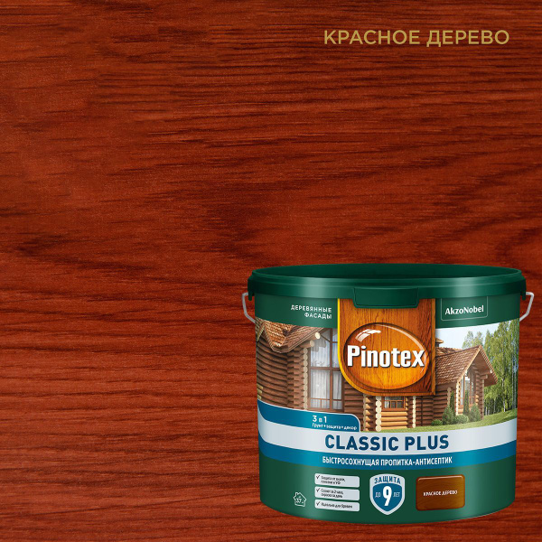 PINOTEX CLASSIC PLUS / Пинотекс Классик Плюс пропитка-антисептик ...