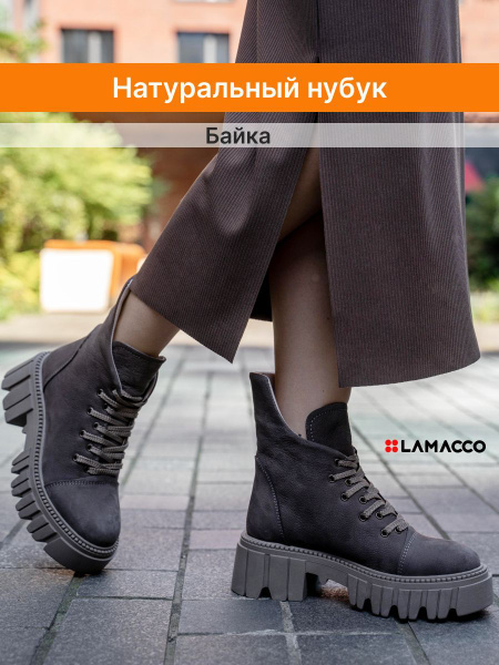 Ботинки LAMACCO - купить с доставкой по выгодным ценам в интернет ...