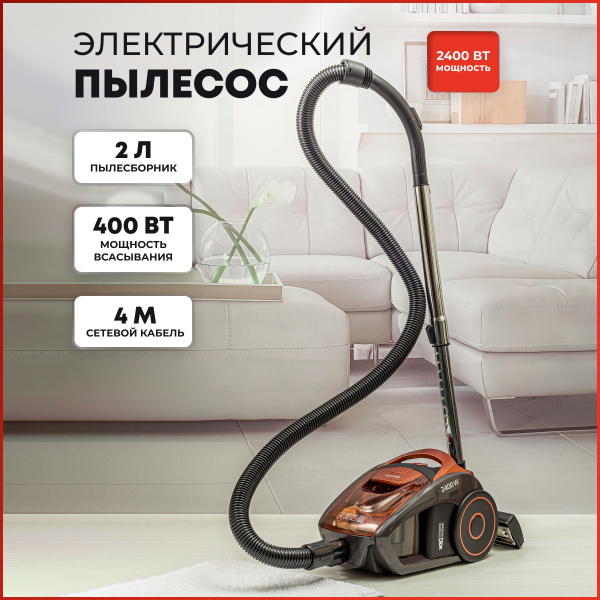 Пылесос электрический для дома с контейнером для пыли VC-381 2400Вт ...