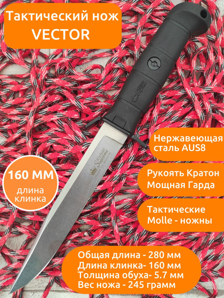  нож Vector AUS-8 StoneWash -  с доставкой по выгодным .