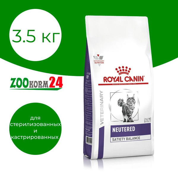 Корм сухой диетический Royal Canin Neutered Satiety Balance для ...