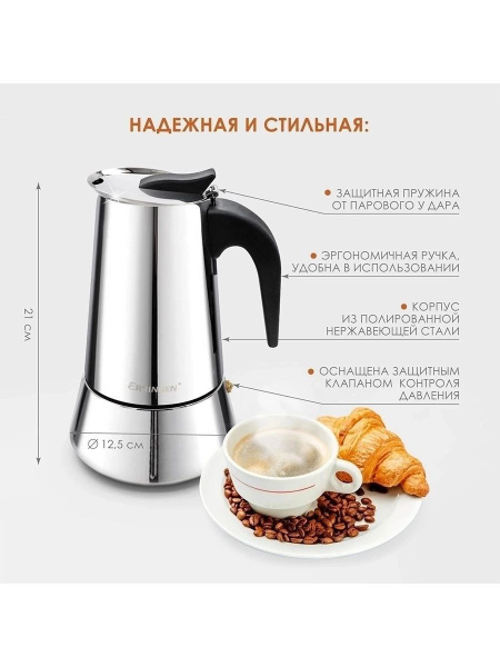 Комплект для заваривания кофе, 200 мл, 1 шт - купить с доставкой по ...