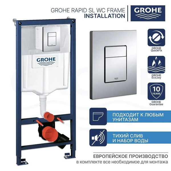 Система инсталляции для унитаза GROHE Rapid SL 38772001 3 в 1 с панелью ...