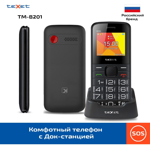 Мобильный телефон Texet TM-B201, черный - купить по выгодной цене в ...