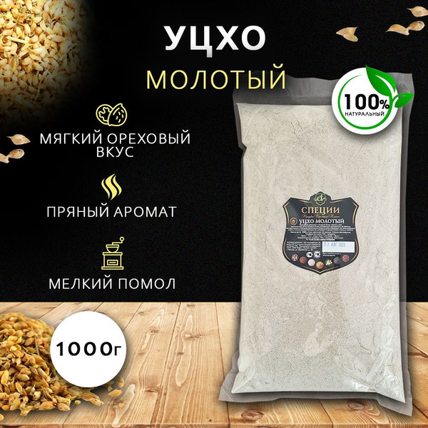 Приправа Уцхо Сунели, Пажитник Голубой сушеный измельченный, для птицы ...