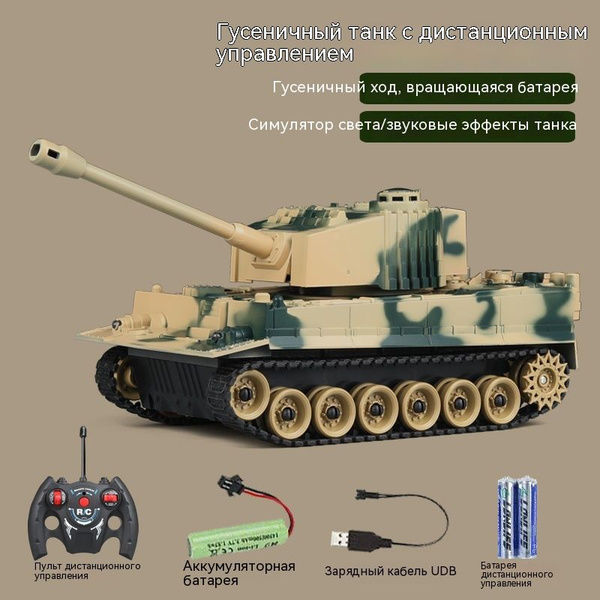 Детские игрушки Танк на радиоуправлении стреляющий орбизами, управление ...