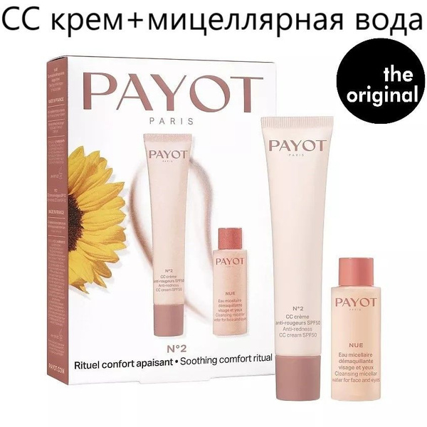 PAYOT Набор для ухода за кожей лица №2 Soothing Comfort Ritual, 40 мл ...