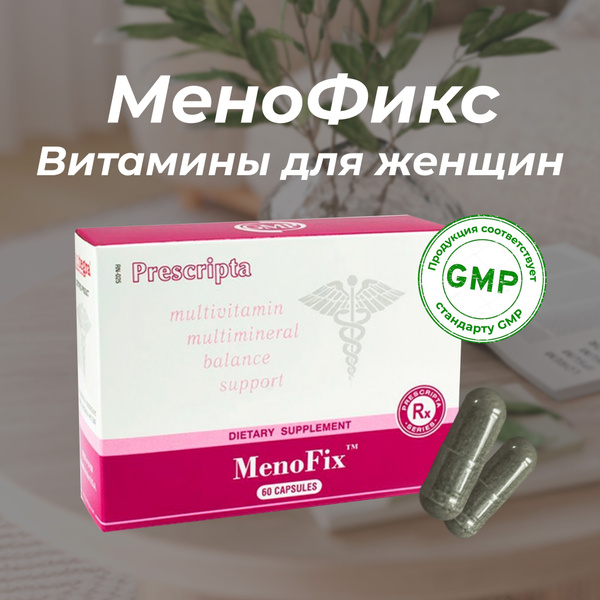 Витамины для женщин Menofix Santegra, Бады при менопаузе Менофикс ...