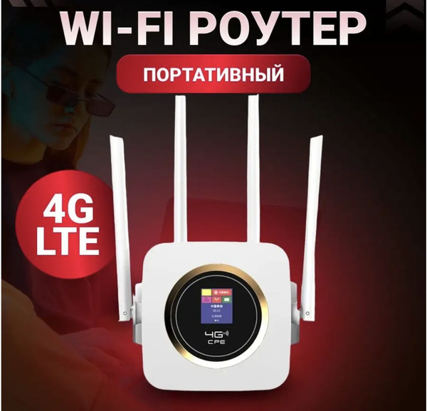 Точка доступа 4G 123321-000, белый, прозрачный, 2.4 ГГц купить по ...