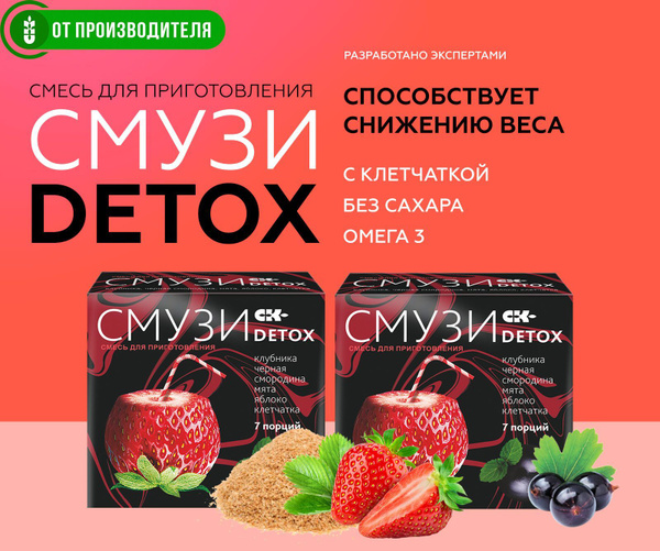 СМУЗИ СК "DETOX" мята, клубника, чёрная смородина, яблоко (2 шт. по 7 ...