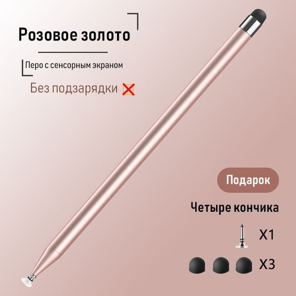 Рукописная ручка для планшетов и телефонов - купить с доставкой по ...