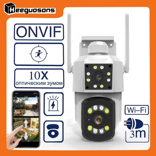 Heegousons 4 MP WIFI наружная беспроводная уличная камера наблюдения с ...