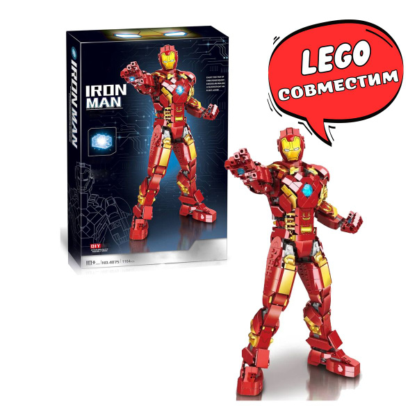 Конструктор Железный человек 37 см. LEGO Сопоставим - купить с ...