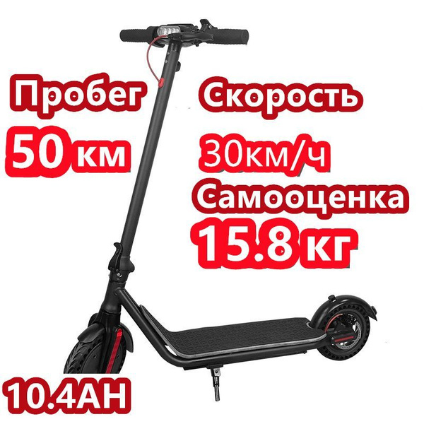 Электросамокат QUEENA самокат электрический взрослый,350 Вт - купить по ...