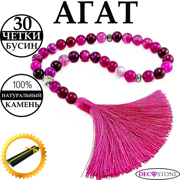 Православные четки DecoStone на 30 из натуральных камней Агата, оберег ...