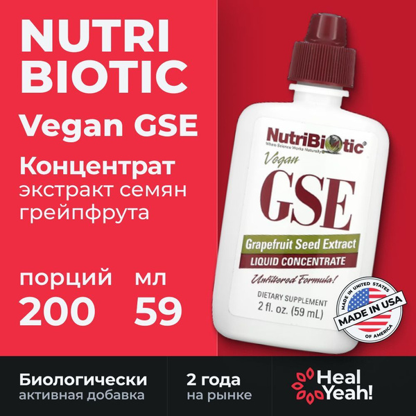 NutriBiotic, веганский экстракт семян грейпфрута GSE, жидкий концентрат ...