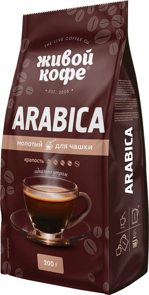 Кофе Живой Кофе Arabica молотый для чашки 200г х2шт - купить с ...